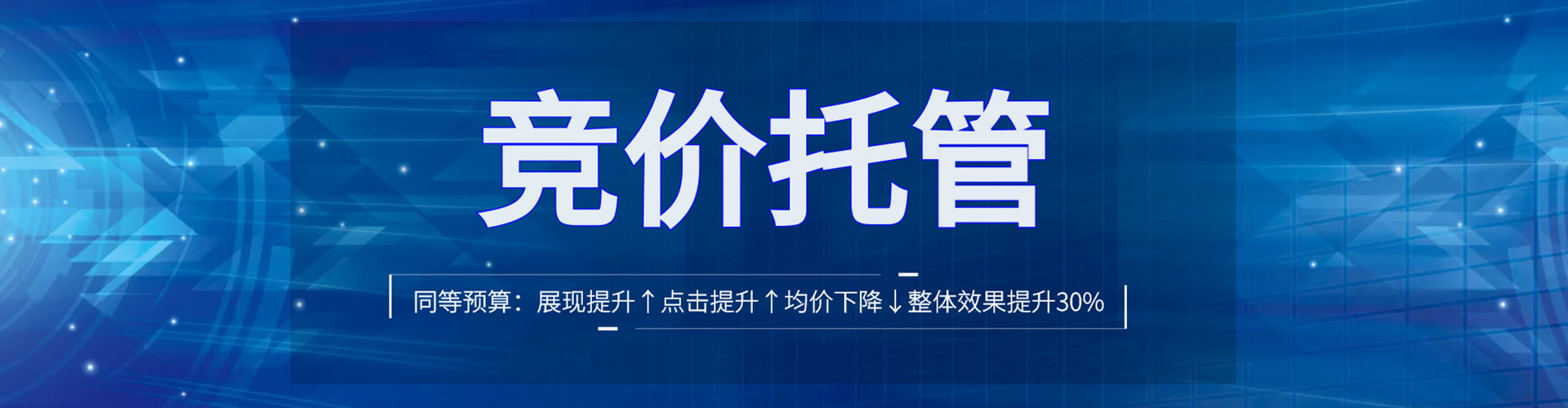 安国推广竞价